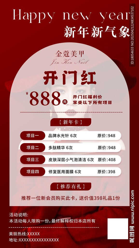 美容 美睫 美甲