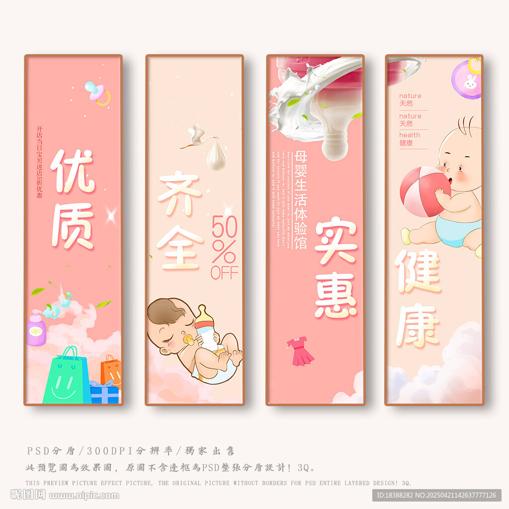 母婴用品