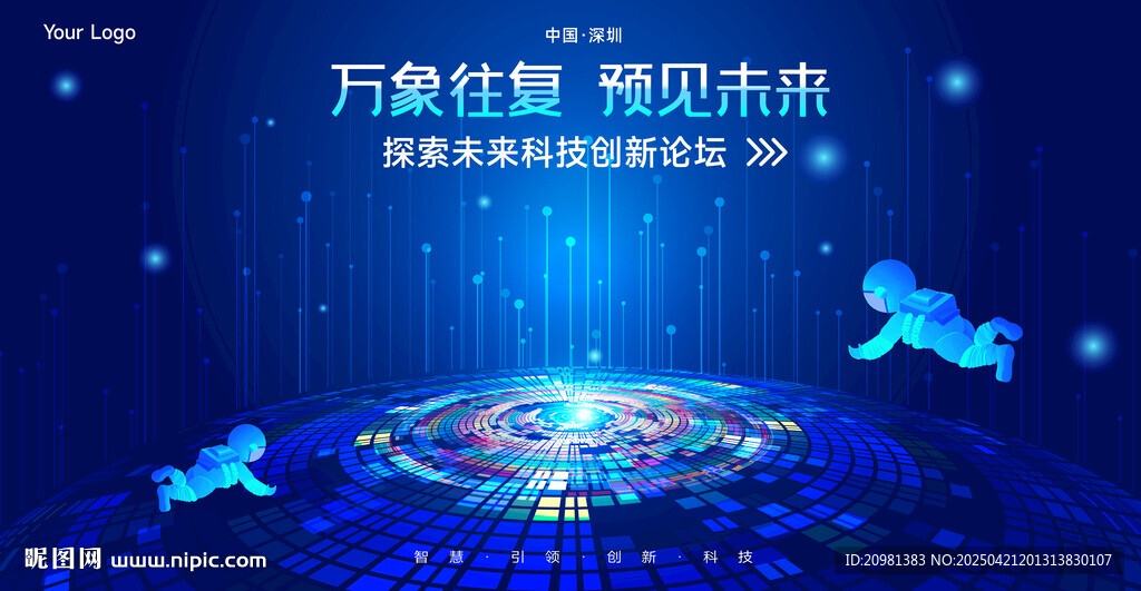 科技kv主画面主视觉