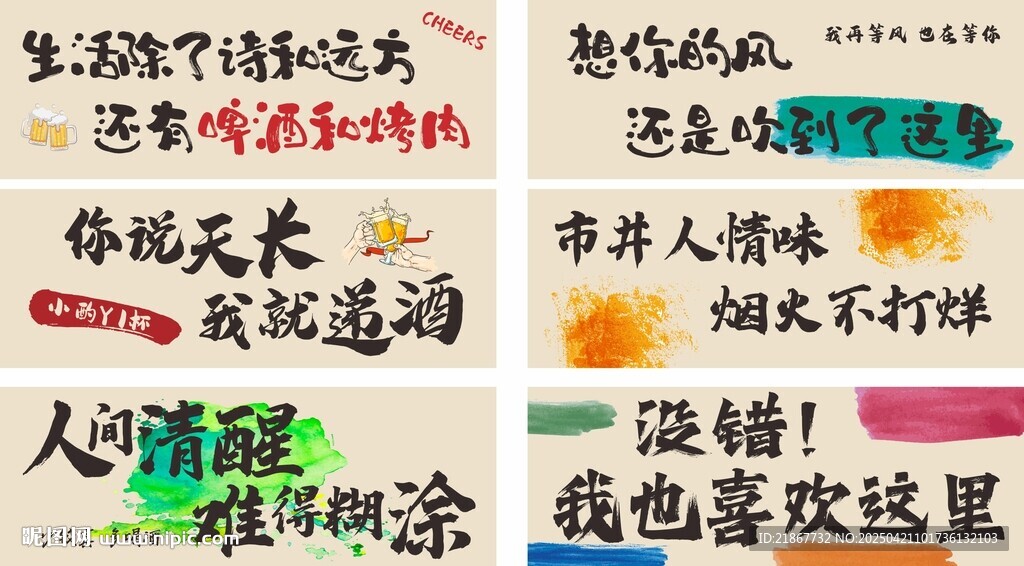 露营网红打卡背景