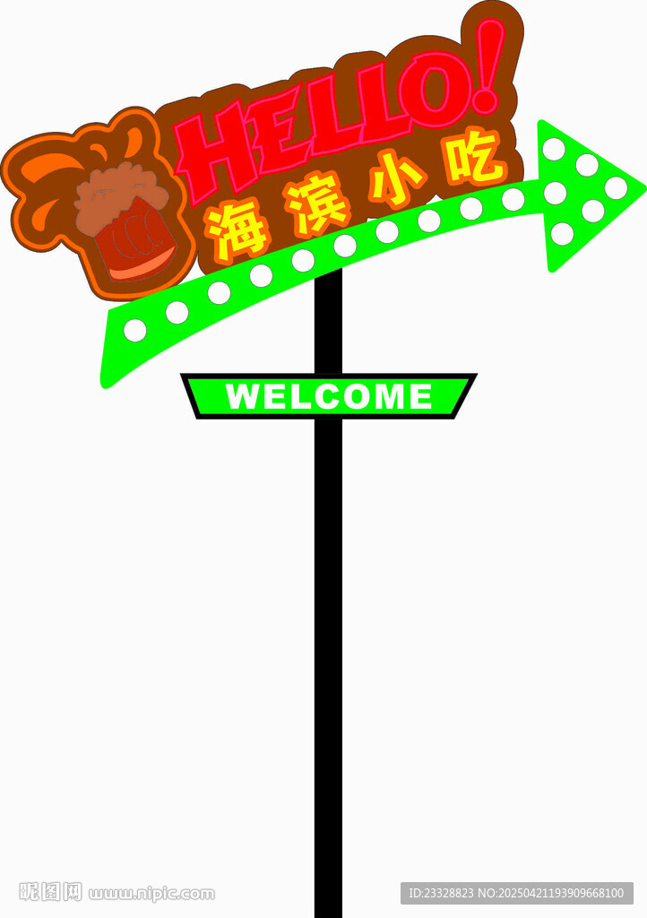 海滨小镇路牌