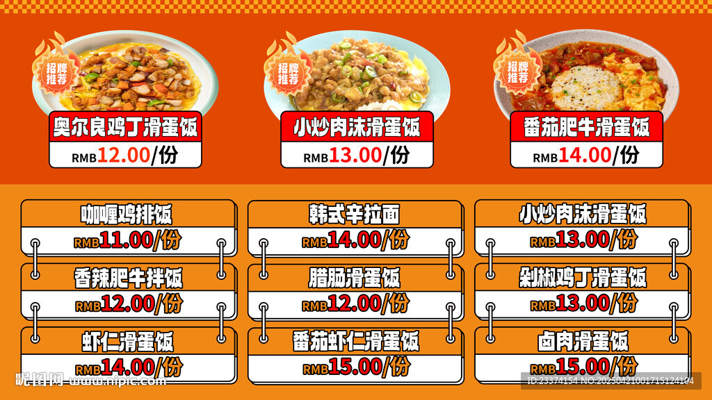 美味面食菜单展示