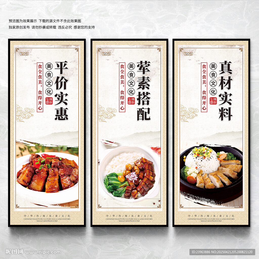 快餐海报