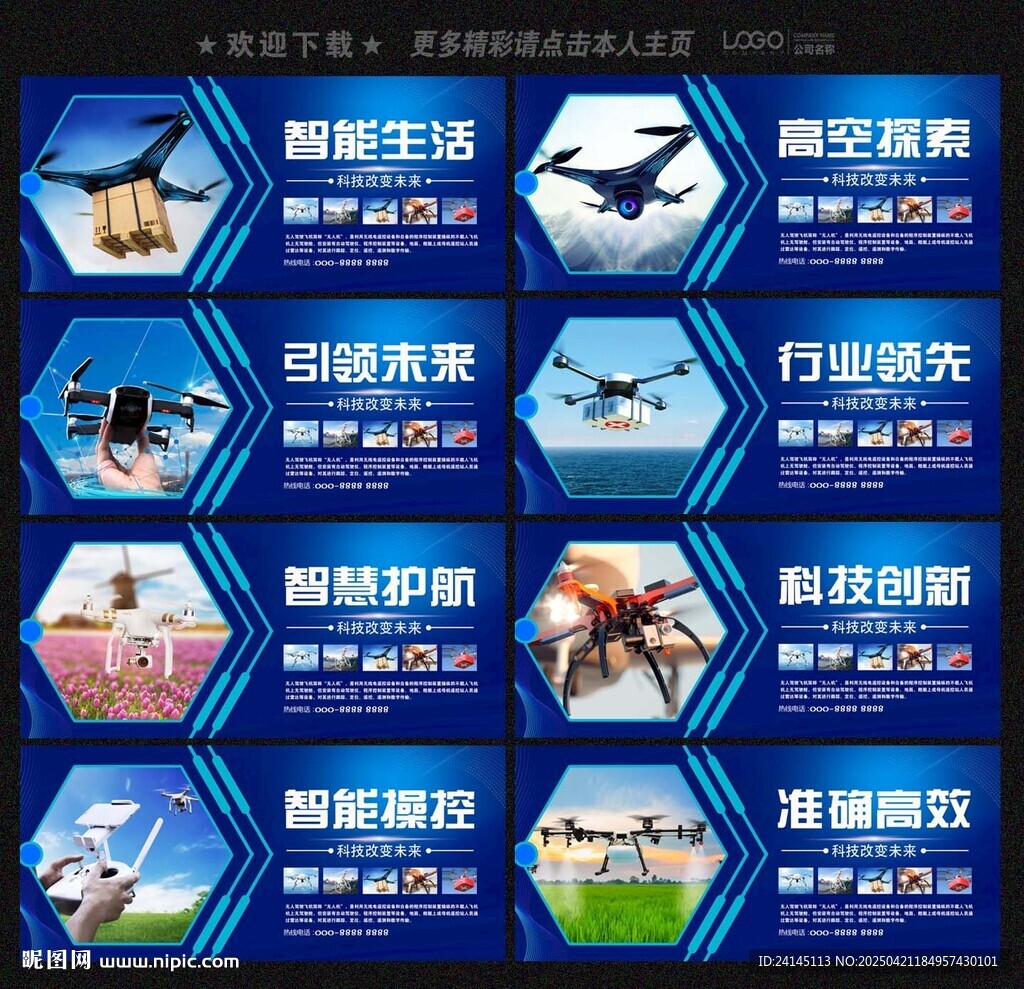 无人机