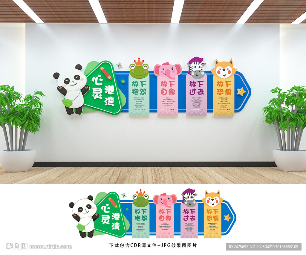 心理健康