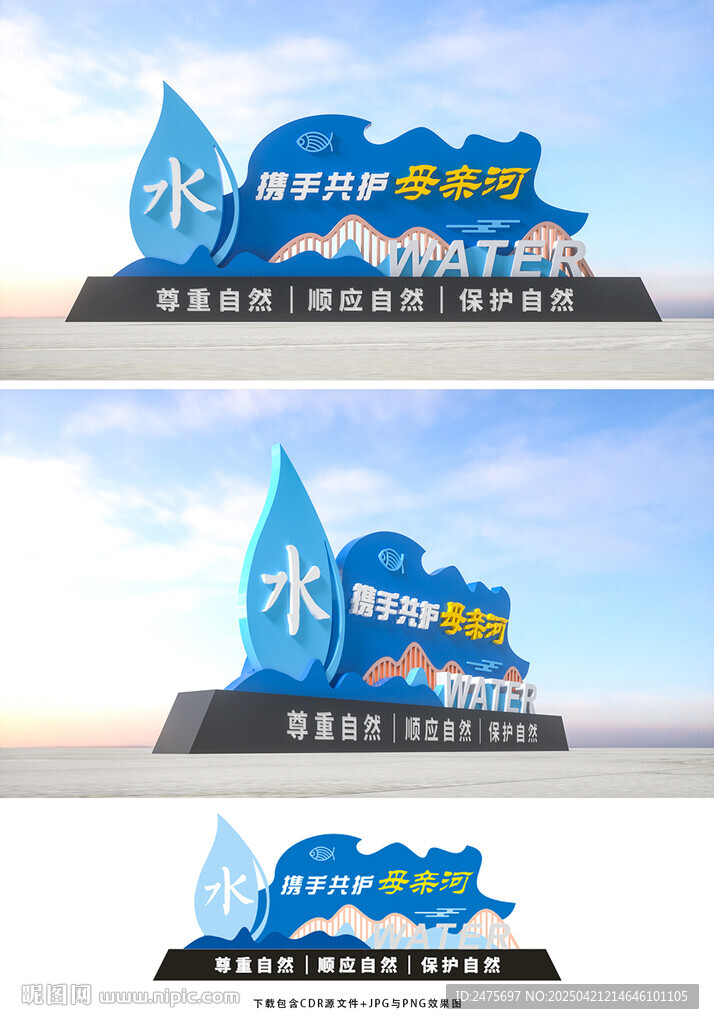 保护母亲河