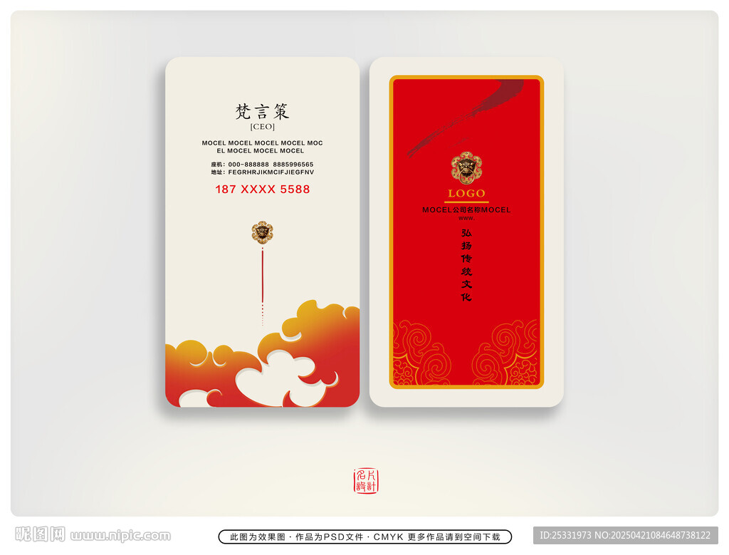企业名片