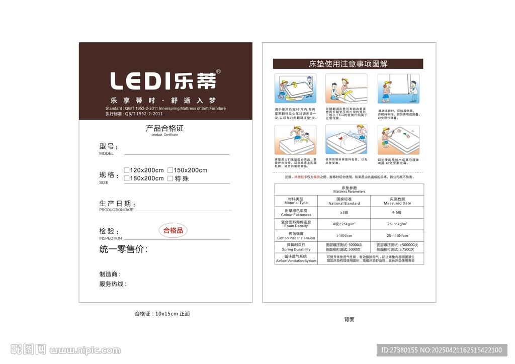 乐蒂水洗标合格证棕色双面印