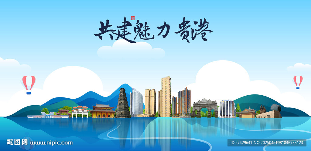 贵港