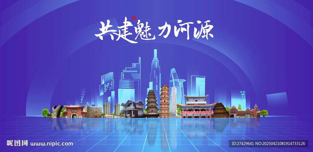河源
