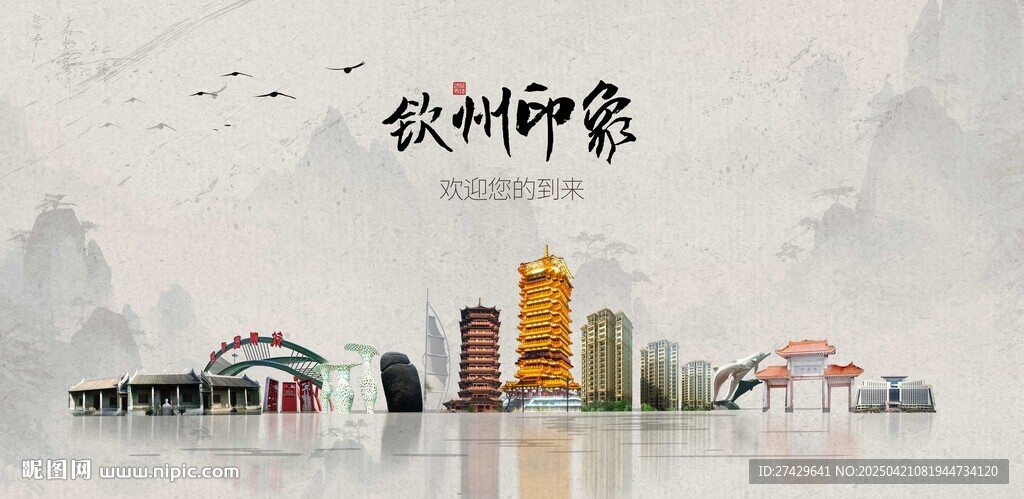 钦州