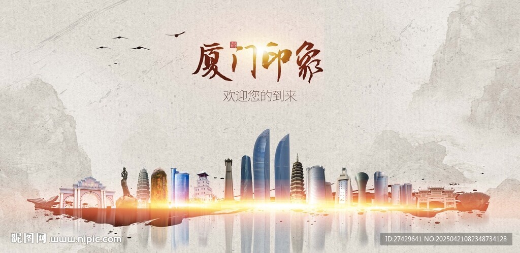 厦门