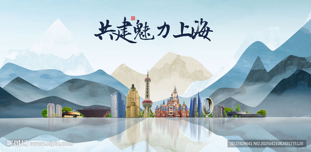 上海