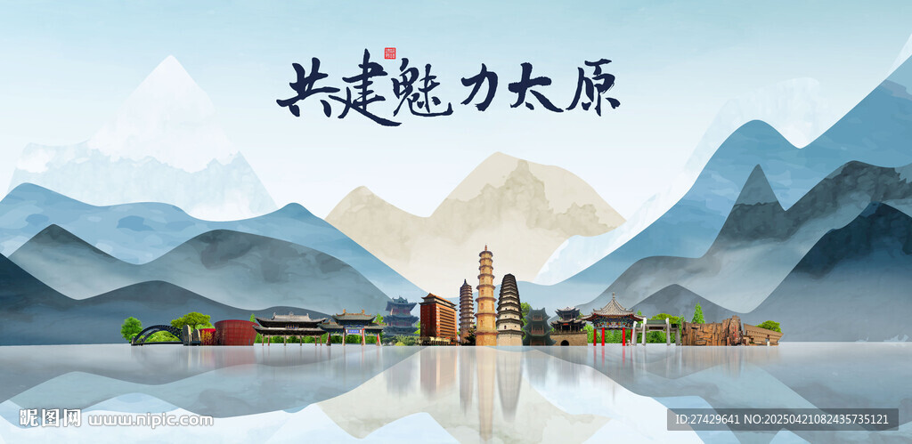 太原