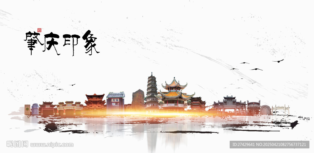 肇庆
