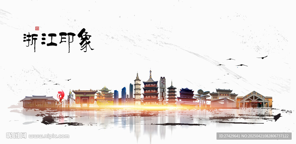 浙江