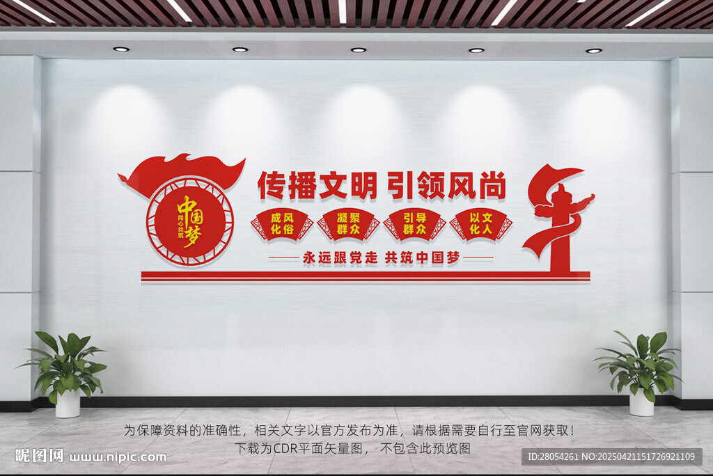 传播文明引领风尚