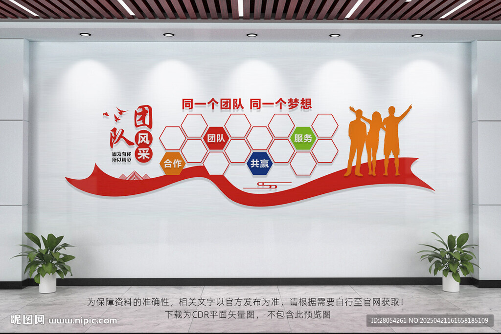 团队风采