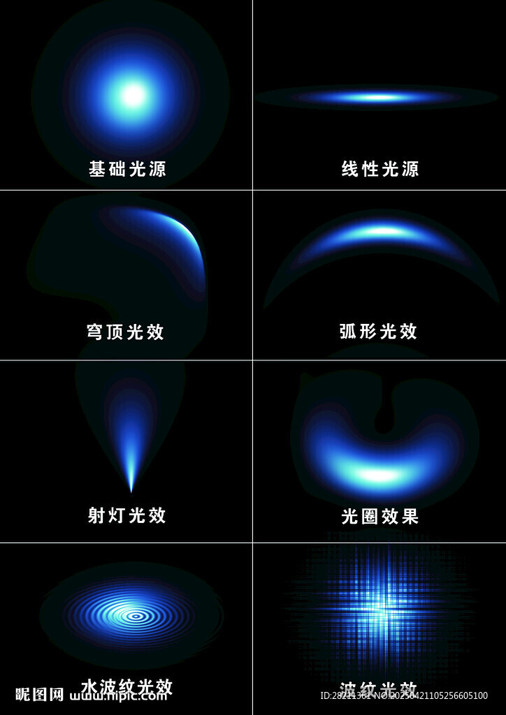 光源
