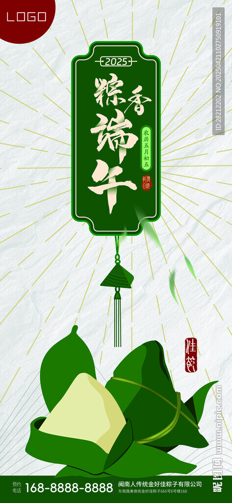 端午节海报展板易拉宝
