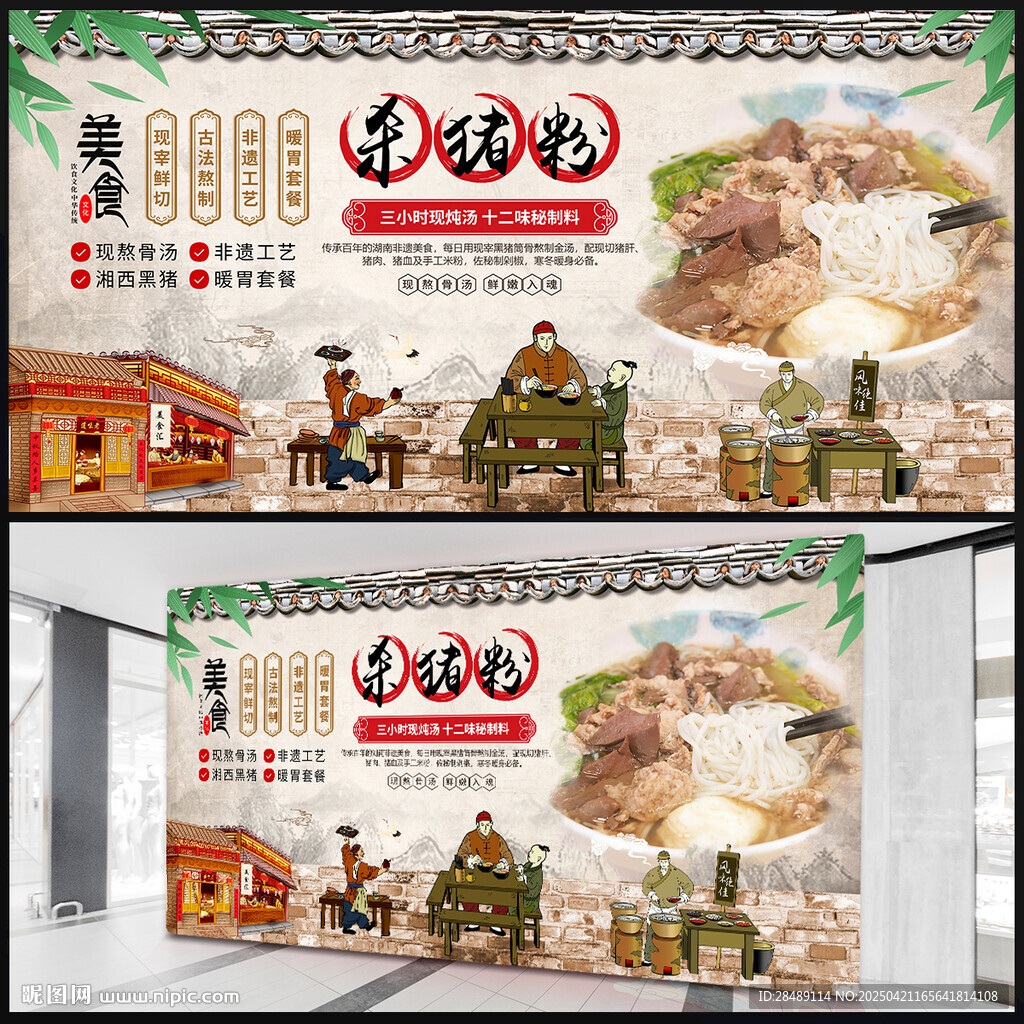 杀猪粉