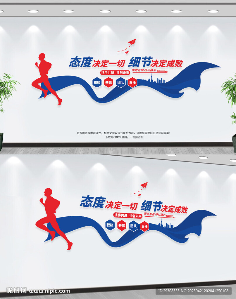 企业标语