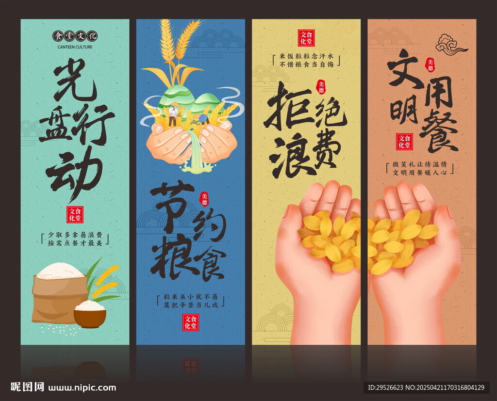 食堂文化