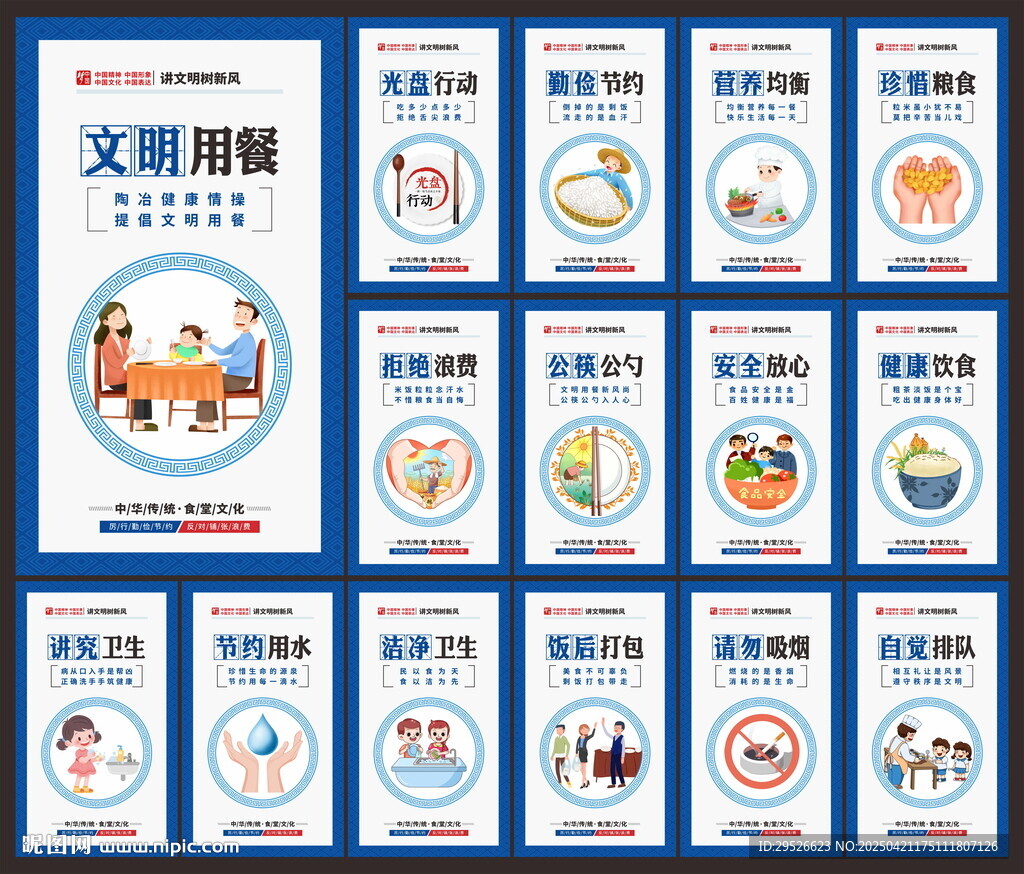 食堂文化