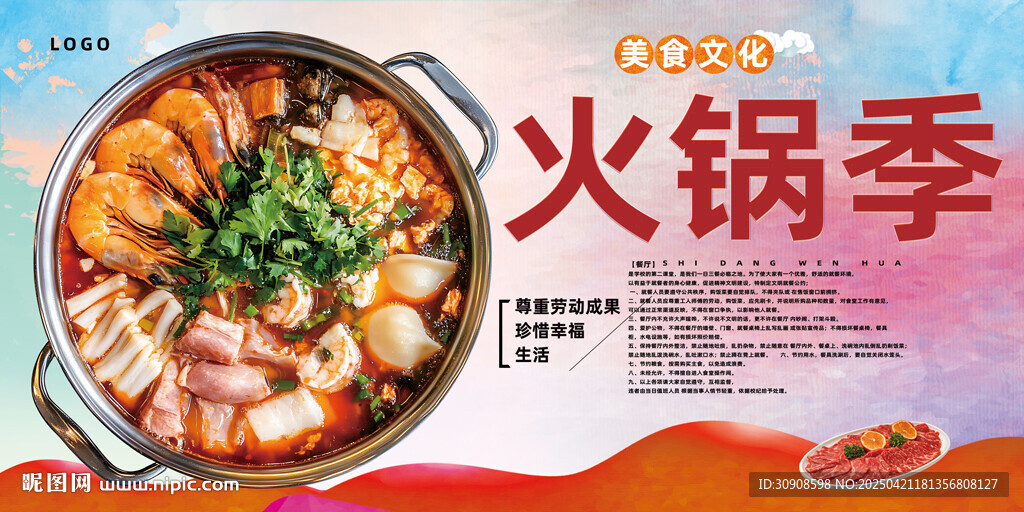 火锅