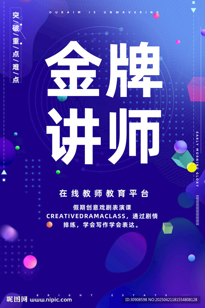 讲师