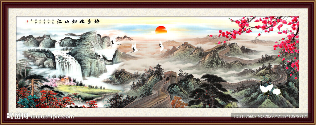 国画