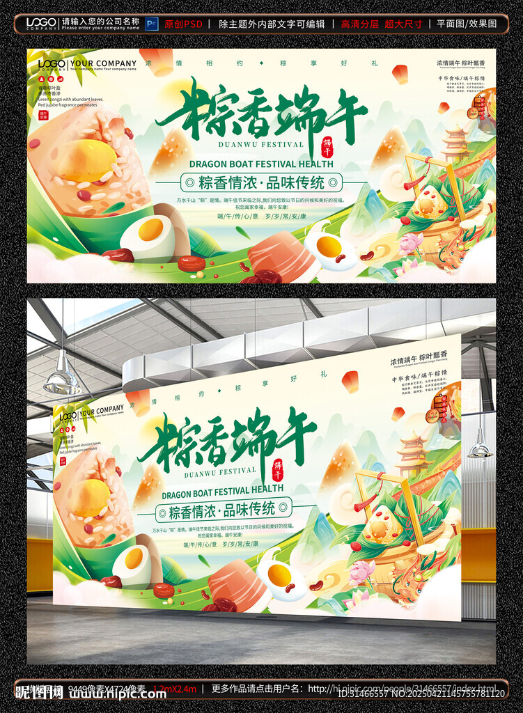 端午