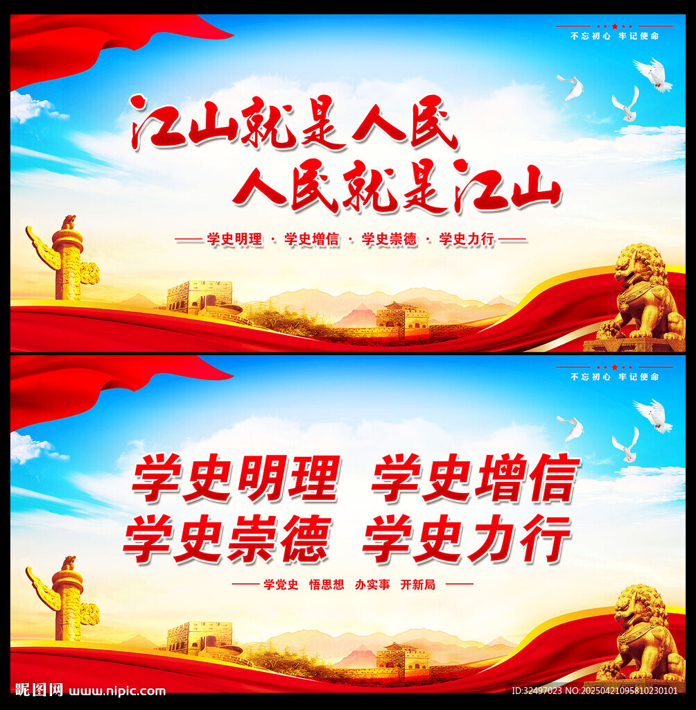 江山就是人民