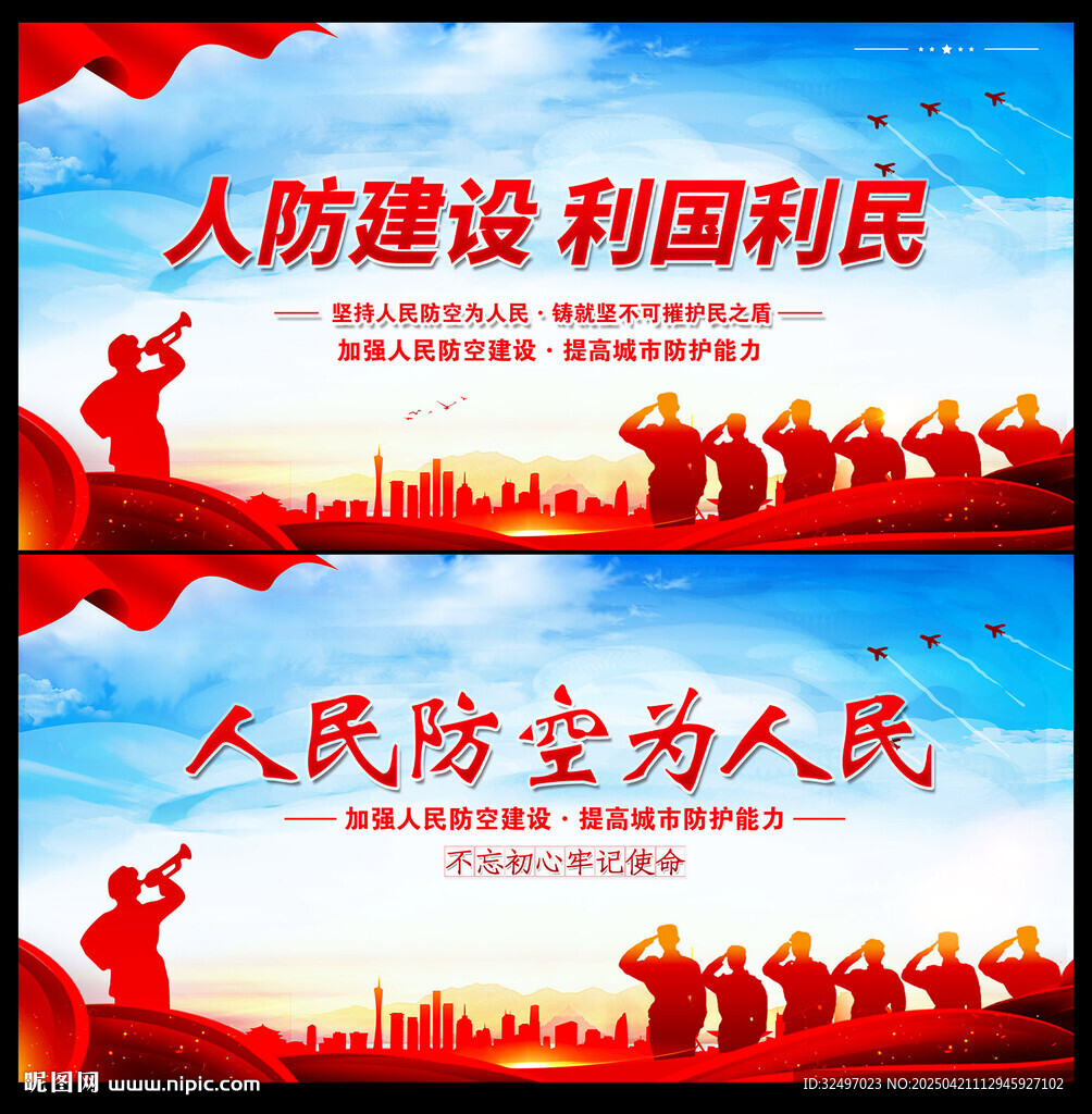 人防