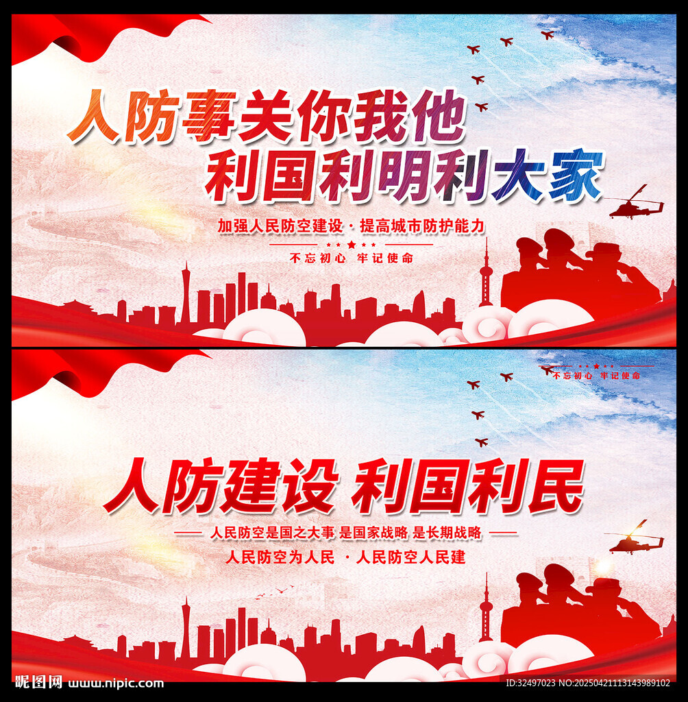 人防