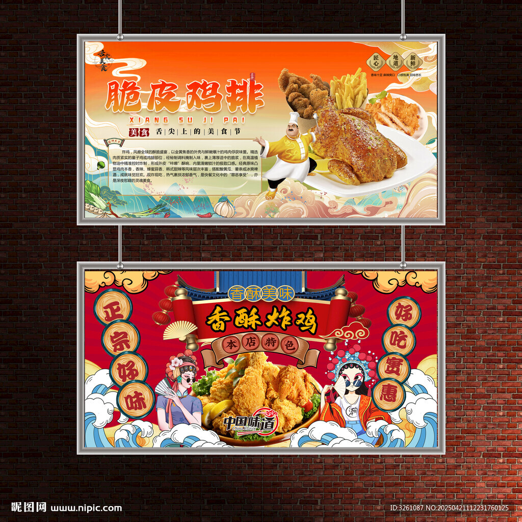 炸鸡