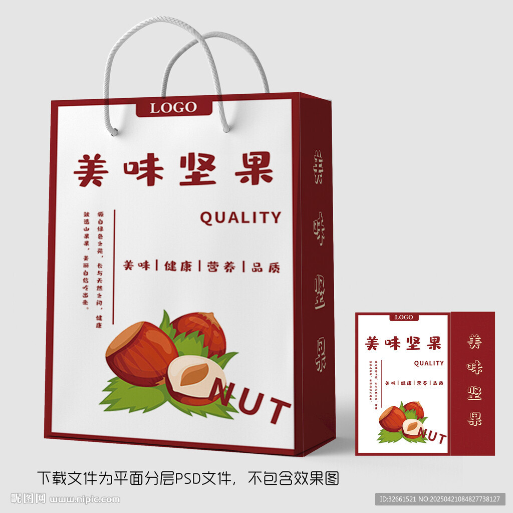 坚果手提袋