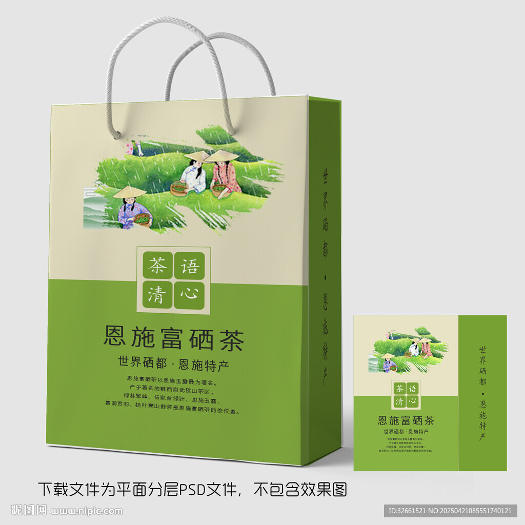 茶叶手提袋