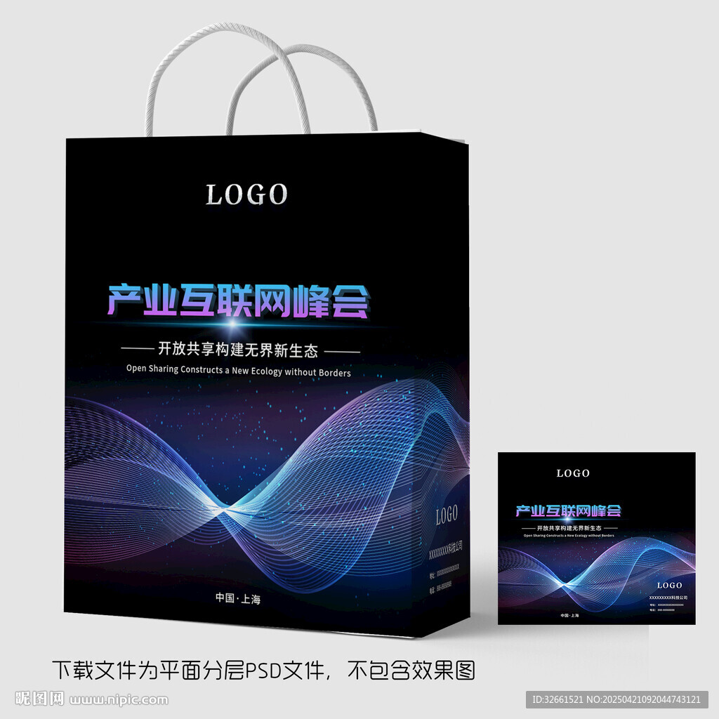 科技手提袋