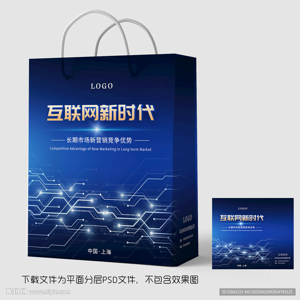 科技手提袋