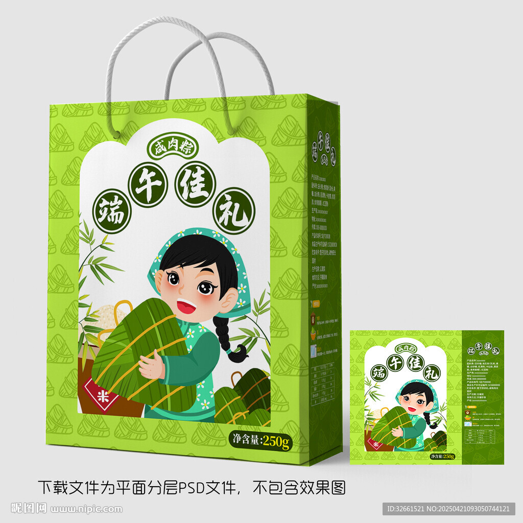 粽子手提袋