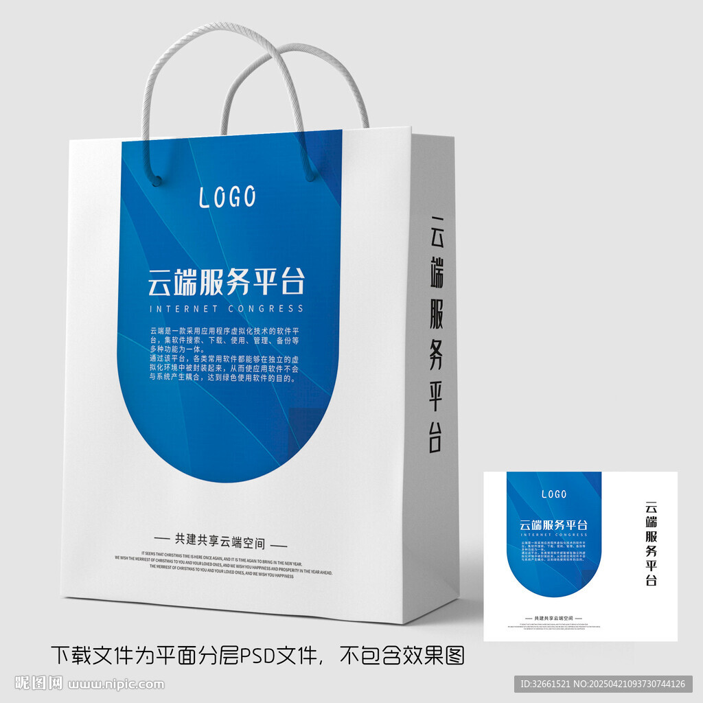 科技手提袋