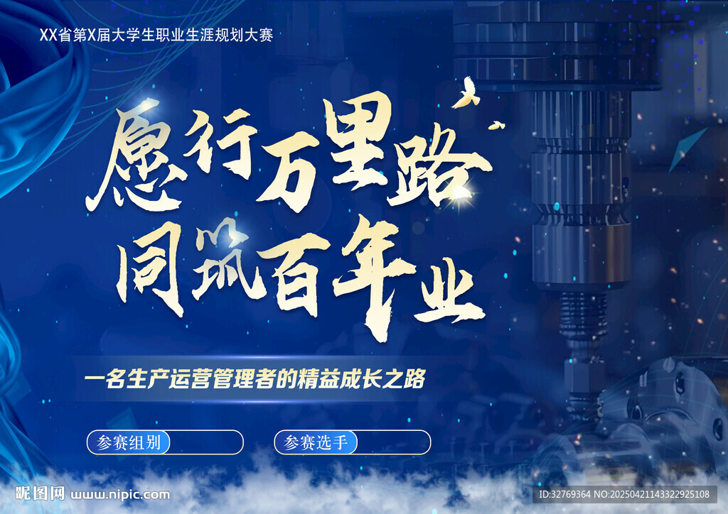 职业赛成长赛道