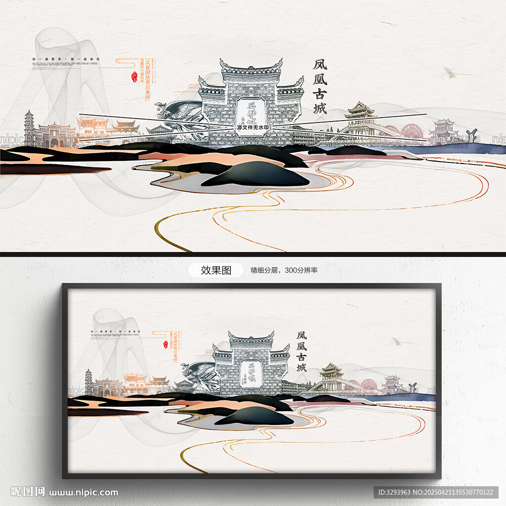 手绘凤凰古城