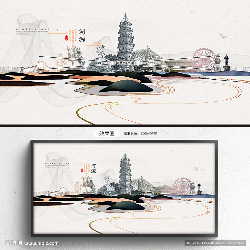河源