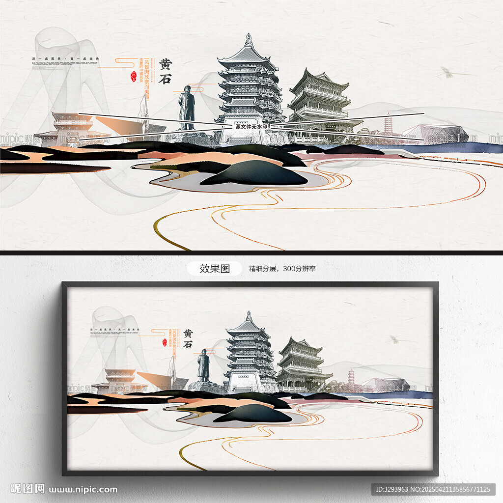 黄石