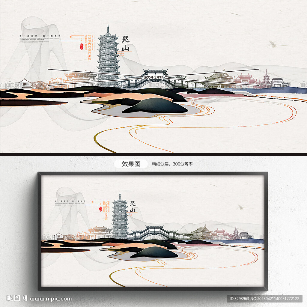 昆山