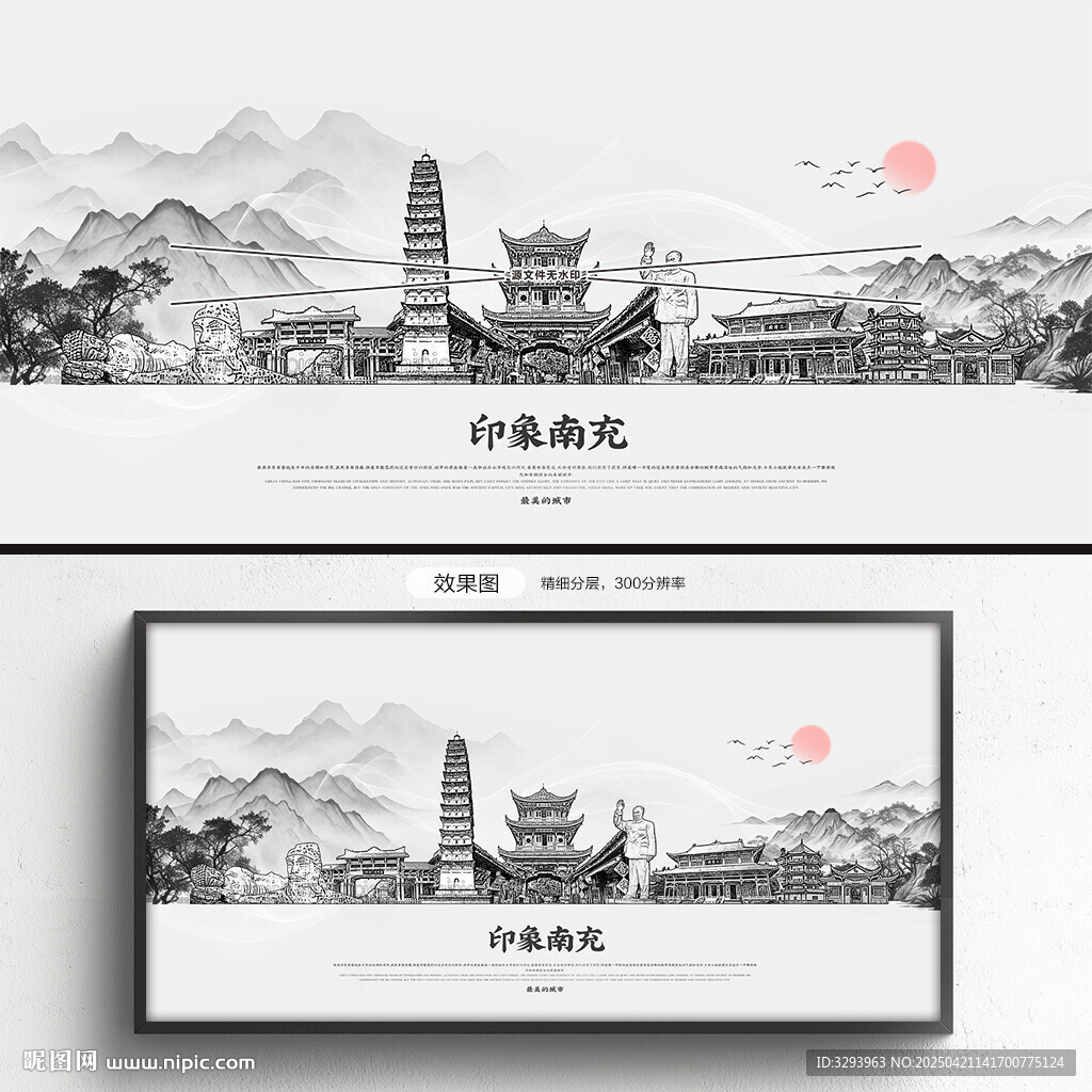 手绘南充