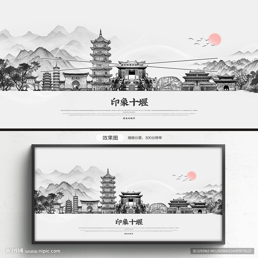 手绘十堰