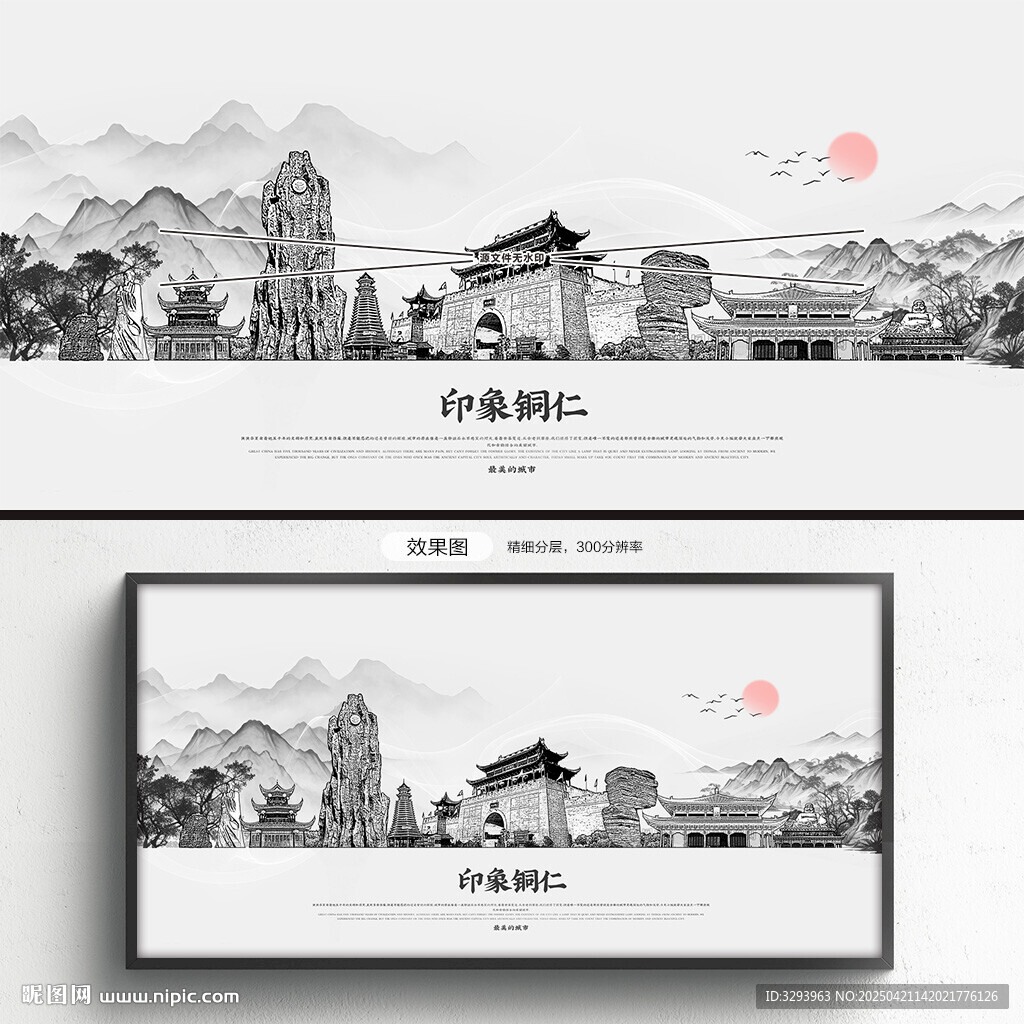 手绘铜仁